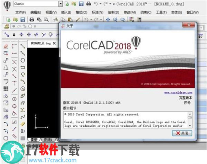 CorelCAD 2018.5 32/64位中文破解版
