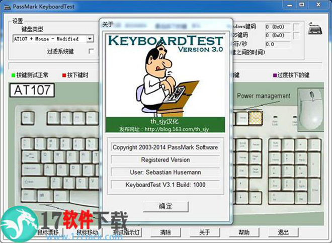 PassMark KeyboardTest破解版