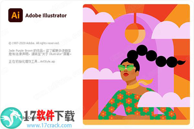 Adobe Illustrator 2021破解版