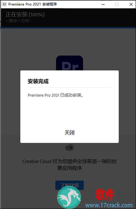 PremierePro2021简体中文直装破解版v14.5