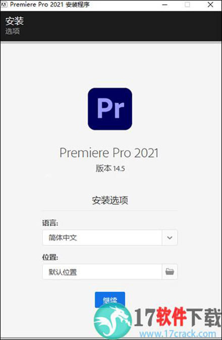 PremierePro2021简体中文直装破解版v14.5