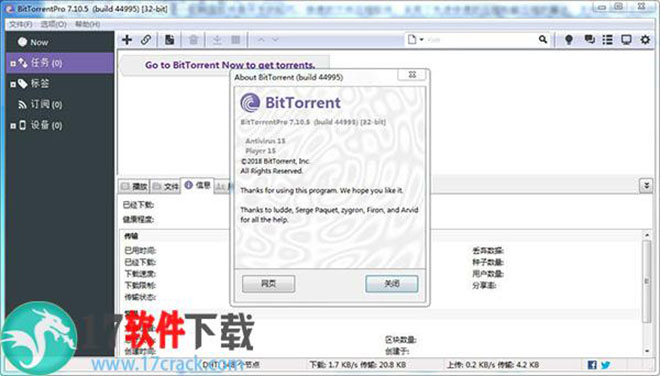 BitTorrent Pro绿色中文破解版