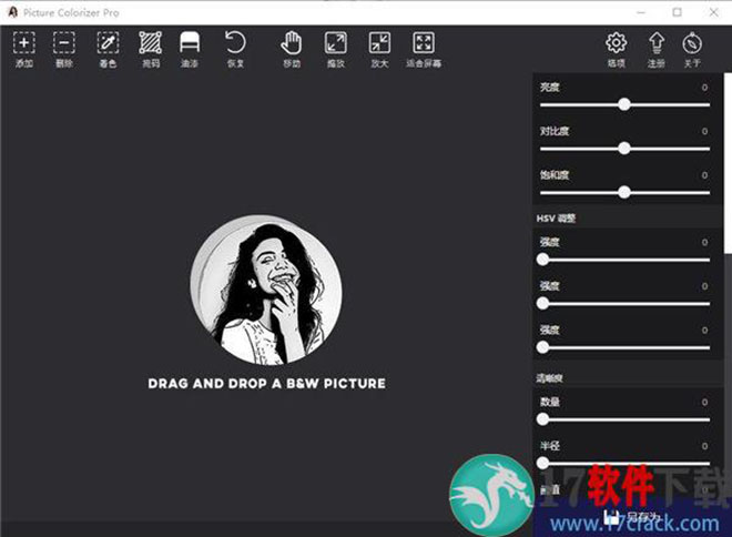 Picture Colorizer Pro v2.3.3中文破解版（教你激活方法）