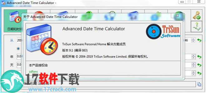 Advanced Date Time Calculator破解版
