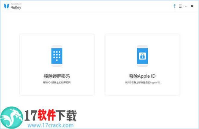 Tenorshare 4uKey中文破解版