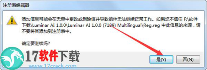 SkylumLuminarAIv1.0.0.7中文破解版（附图文安装教程）