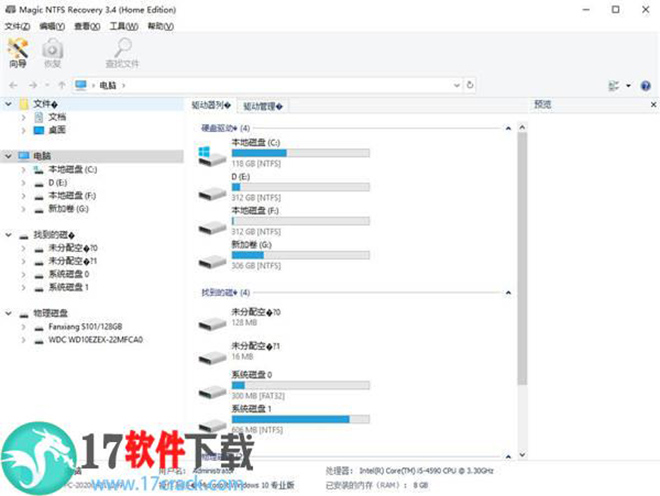 Magic NTFS Recovery 3中文破解版