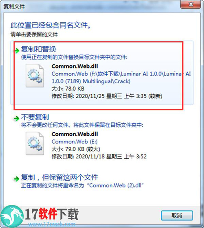 SkylumLuminarAIv1.0.0.7中文破解版（附图文安装教程）