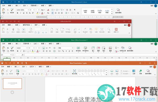 OfficeSuite Premium v5.00 简体中文破解版（教你激活方法）