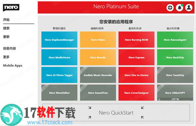 Nero Platinum 2021破解版