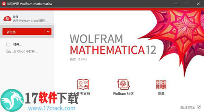Wolfram Mathematica 12破解版