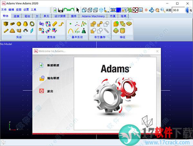 adams2020中文破解版