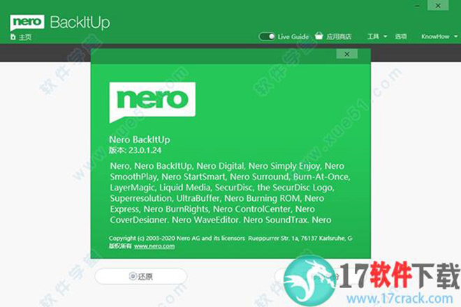 Nero BackItUp 2021中文破解版
