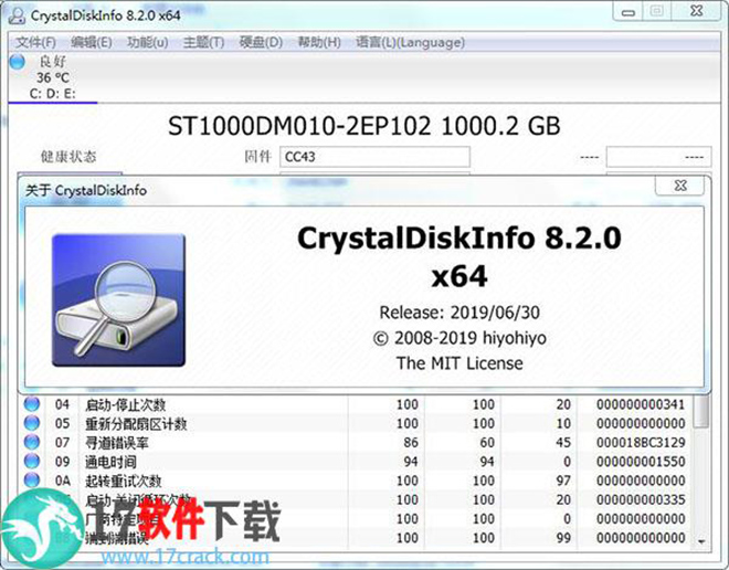 CrystalDiskInfo绿色中文版