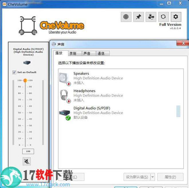 CheVolume中文绿色版 v0.6.0下载