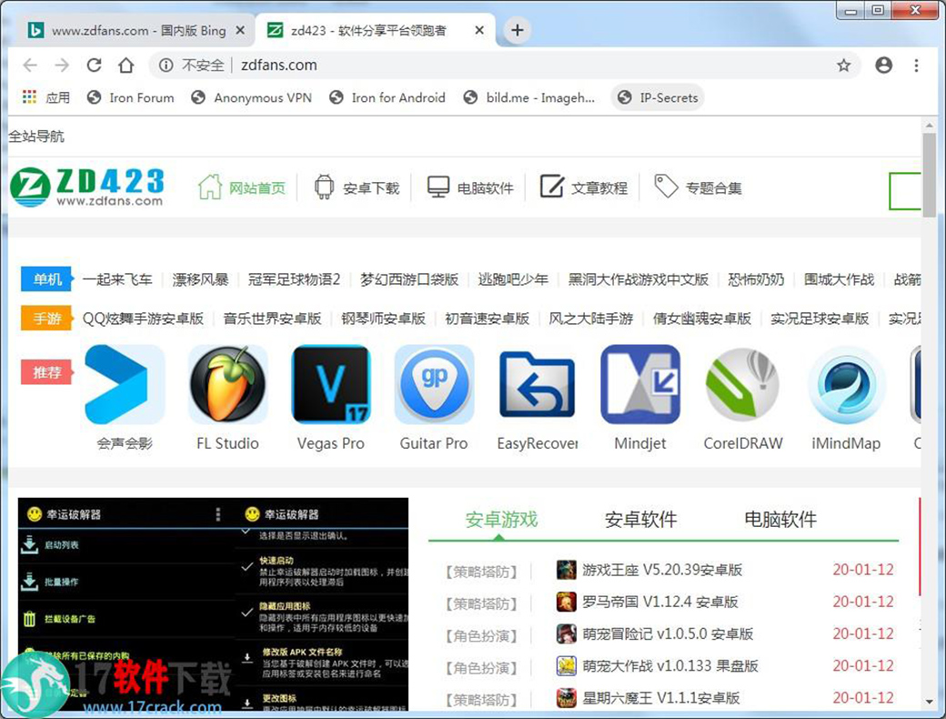SRWare Iron Browser中文绿色版