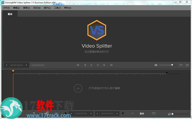 SolveigMM Video Splitter中文绿色版