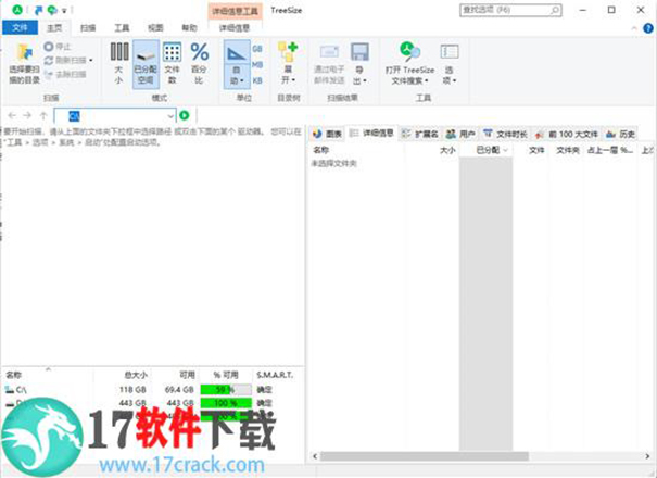 TreeSize Pro中文破解版