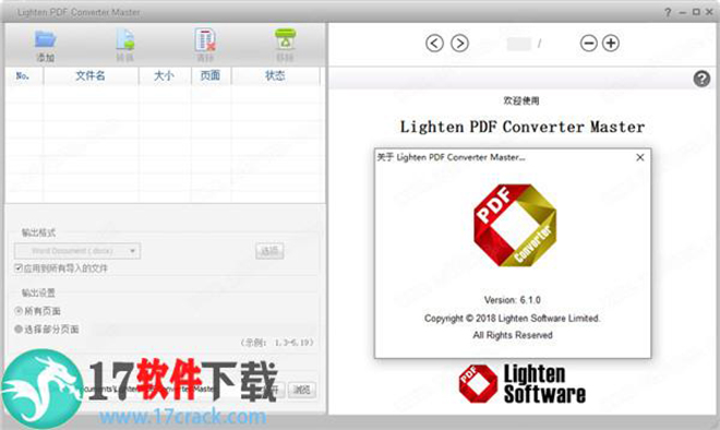 Lighten PDF Converter Master破解版