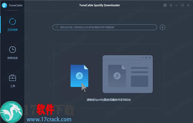 TuneCable Spotify Downloader中文破解版