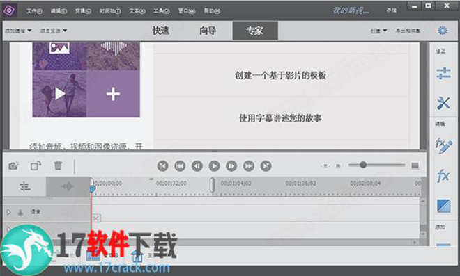 Adobe Premiere Elements 2020.2中文破解版