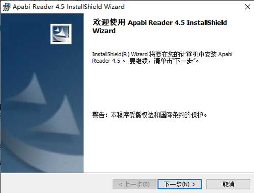 Apabi Reader阅读器安装教程（附破解教程）3