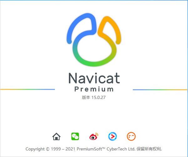Navicat Premium绿色破解版