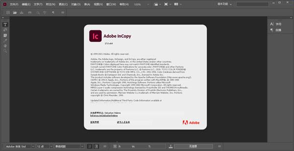 Adobe Incopy 2022