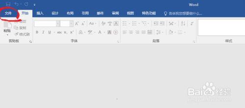 endnote怎么和word关联4