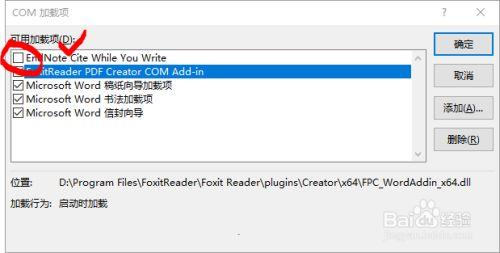 endnote怎么和word关联7