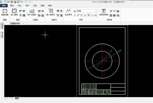 CAXA CAD电子图板怎么进行图幅设置及调整8