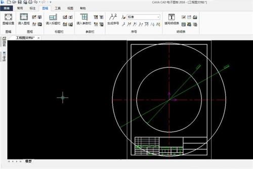 CAXA CAD电子图板怎么进行图幅设置及调整6