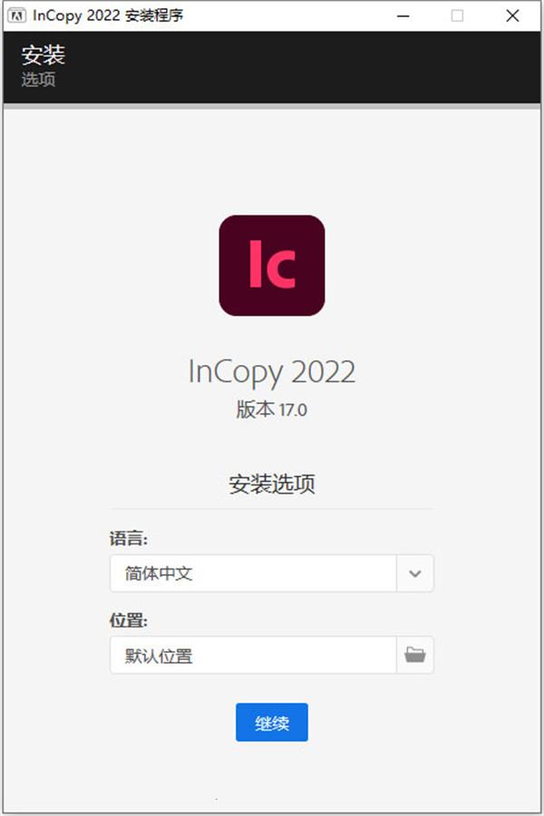 Ic2022破解版截图4