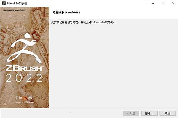 ZBrush2022中文破解版(附破解工具及教程)