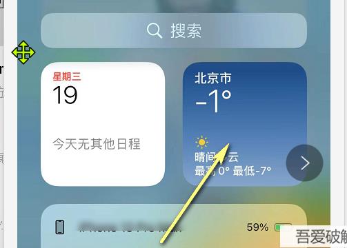 iPhone天气温度单位怎么改成华氏度显示