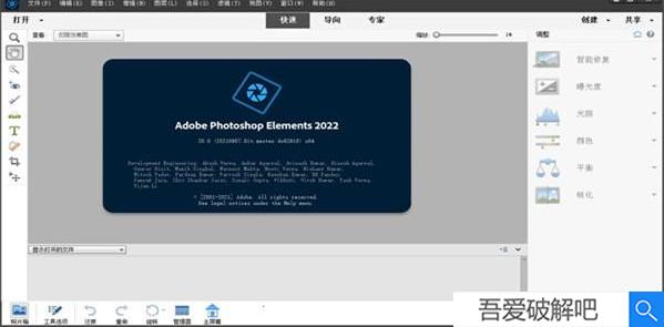 Photoshop Elements2022破解版新增功能