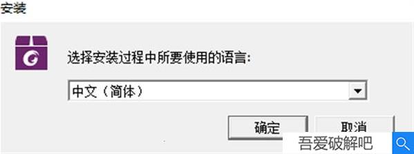 福昕高级PDF编辑器中文版安装教程（附破解教程）2