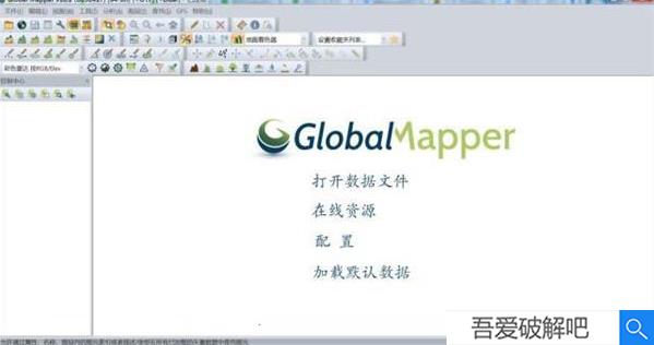 globalmapper怎么裁剪影像1