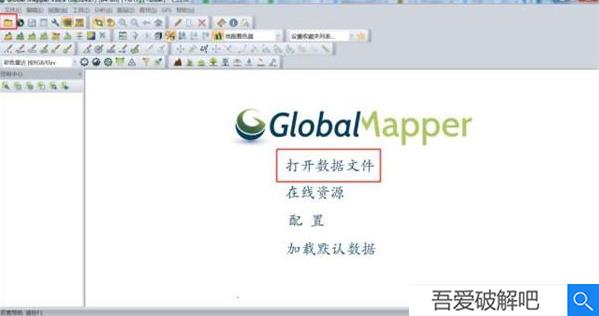 globalmapper怎么裁剪影像2