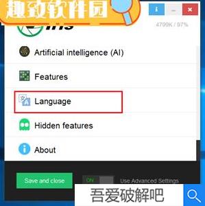 Iris Pro设置为中文的方法2