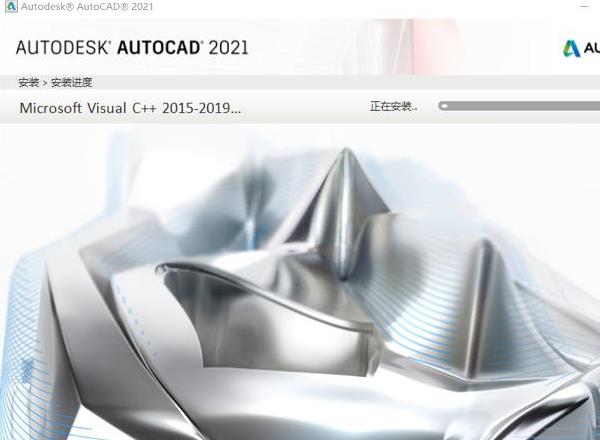 AutoCAD2021破解版安装教程（附破解教程）7