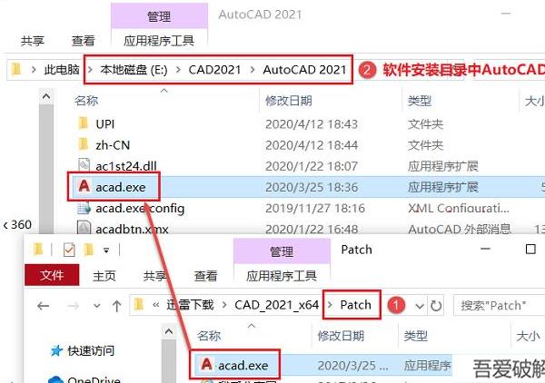 AutoCAD2021破解版安装教程（附破解教程）12