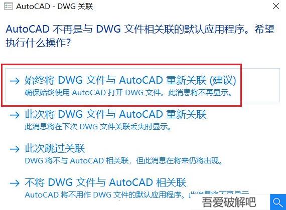 AutoCAD2021破解版安装教程（附破解教程）17