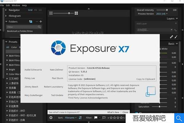 Exposure X7破解安装教程（附破解教程）5