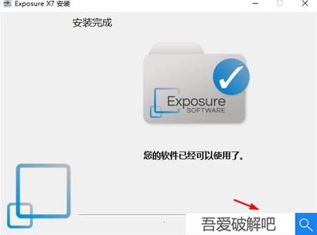 Exposure X7破解安装教程（附破解教程）3