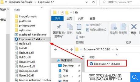 Exposure X7破解安装教程（附破解教程）4