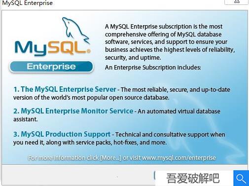 MySQL安装教程（附破解教程）5