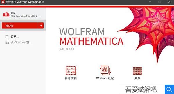 Mathematica 13