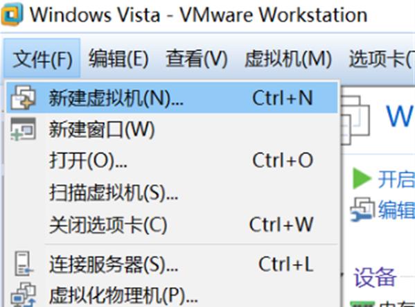 VMware Workstation中文版使用方法截图3