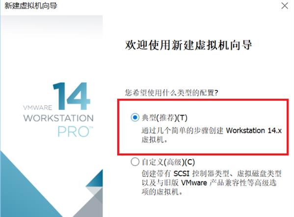 VMware Workstation中文版使用方法截图4